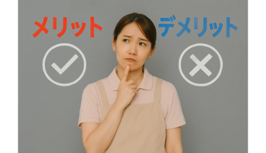 実はアリ！？訪問介護パート7つのメリット