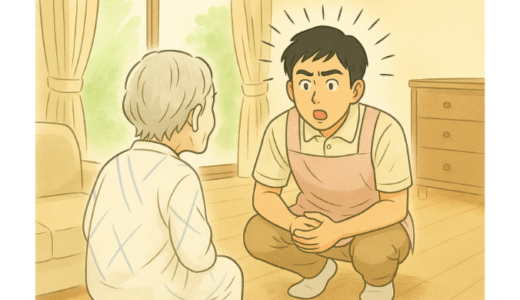 訪問介護パートブログ｜「人生の軸」が定まった日。Tさんとの忘れられない会話