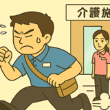 介護バイト42分で辞めた理由と続けるポイント