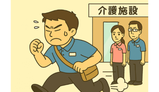 介護バイト42分で辞めた…その本当の理由と続けるためのポイント